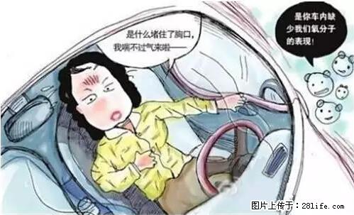 你知道怎么热车和取暖吗？ - 车友部落 - 咸宁生活社区 - 咸宁28生活网 xianning.28life.net