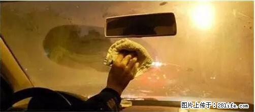 你知道怎么热车和取暖吗？ - 车友部落 - 咸宁生活社区 - 咸宁28生活网 xianning.28life.net