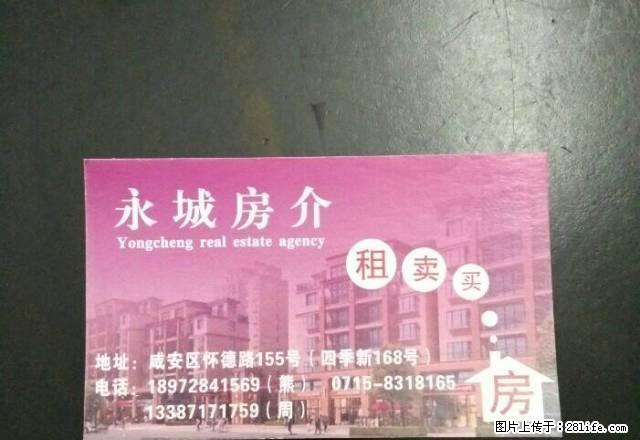 咸安区东门山桥洞附近一楼出租 - 房屋出租 - 房屋租售 - 咸宁分类信息 - 咸宁28生活网 xianning.28life.net
