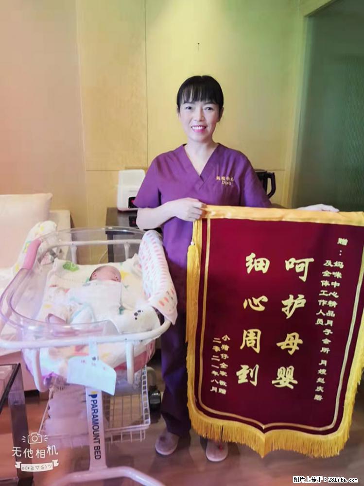 上海高端月子会所招新手月嫂，零基础带教，包吃住 - 职场交流 - 咸宁生活社区 - 咸宁28生活网 xianning.28life.net