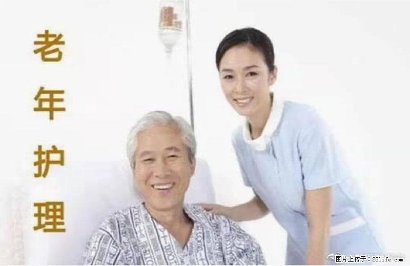 上海国企养老院，星级酒店环境，招聘养老护工 - 职场交流 - 咸宁生活社区 - 咸宁28生活网 xianning.28life.net