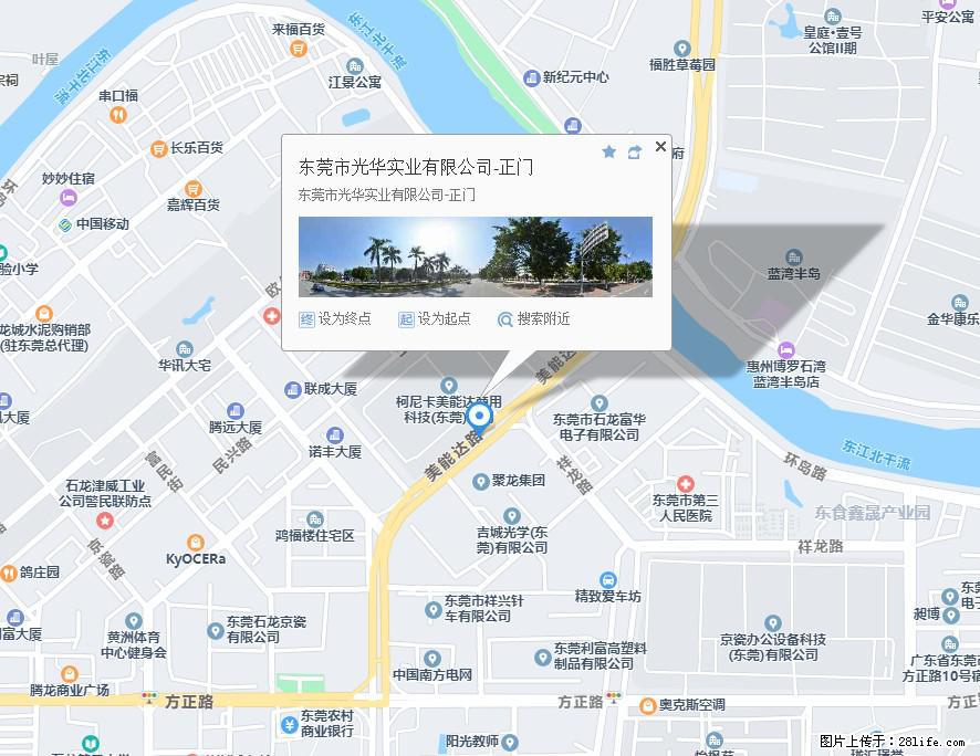【东莞市光华实业有限公司】招聘各岗位若干名 - 职场交流 - 咸宁生活社区 - 咸宁28生活网 xianning.28life.net