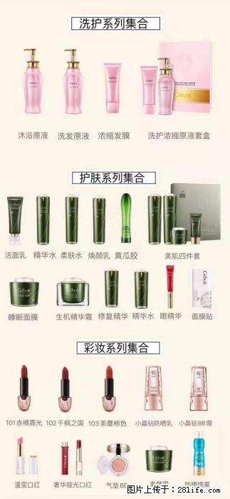 【姬存希】护肤、洗护、彩妆 - 新手上路 - 咸宁生活社区 - 咸宁28生活网 xianning.28life.net