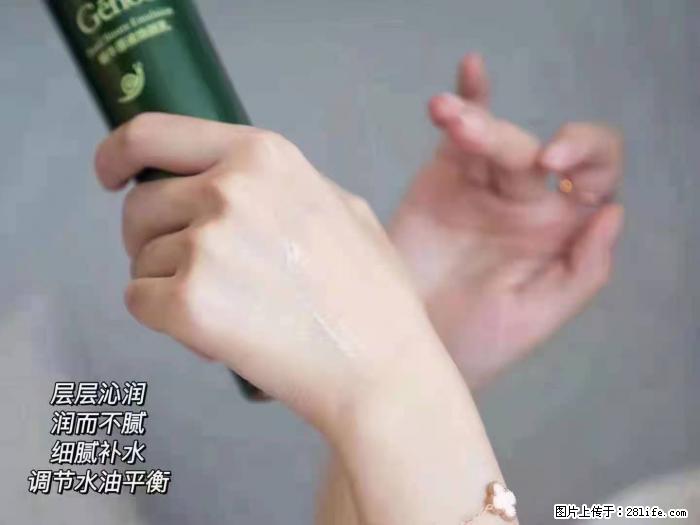 【姬存希】蜗牛原液焕颜水乳 - 生活日用品 - 居家生活 - 咸宁分类信息 - 咸宁28生活网 xianning.28life.net