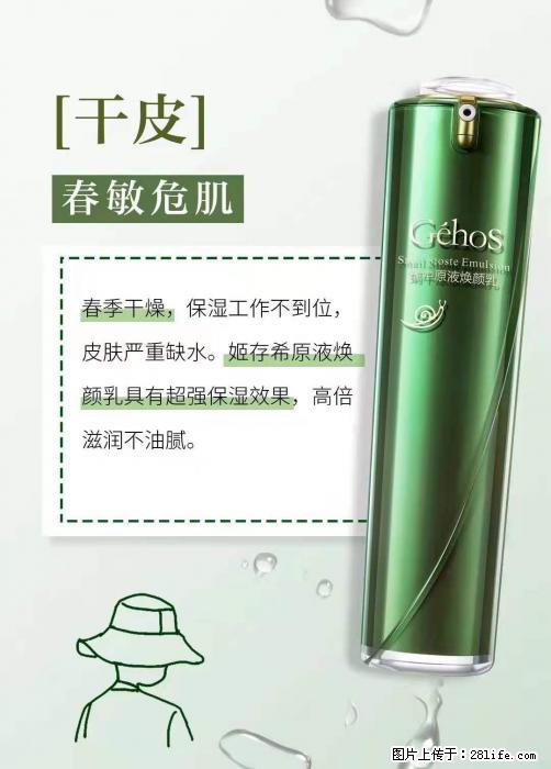 长痘？瘙痒？干燥？泛红？让【姬存希】来治愈你 - 生活百科 - 咸宁生活社区 - 咸宁28生活网 xianning.28life.net