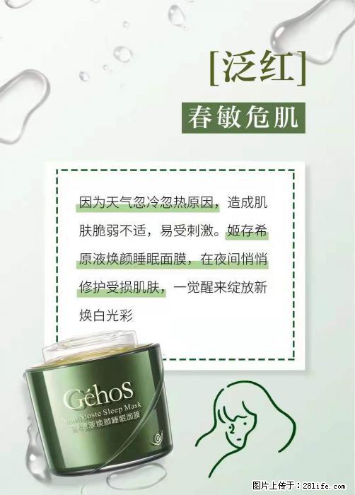 长痘？瘙痒？干燥？泛红？让【姬存希】来治愈你 - 生活百科 - 咸宁生活社区 - 咸宁28生活网 xianning.28life.net