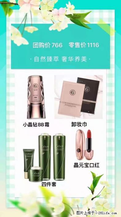 【姬存希】自然臻萃 奢华养美 - 新手上路 - 咸宁生活社区 - 咸宁28生活网 xianning.28life.net