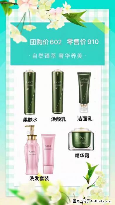 【姬存希】自然臻萃 奢华养美 - 新手上路 - 咸宁生活社区 - 咸宁28生活网 xianning.28life.net