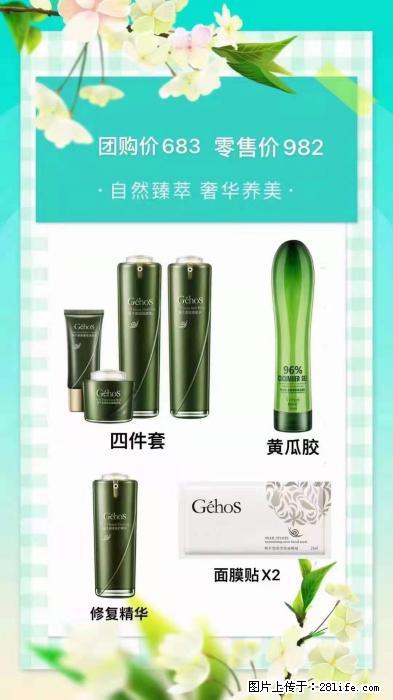 【姬存希】自然臻萃 奢华养美 - 新手上路 - 咸宁生活社区 - 咸宁28生活网 xianning.28life.net