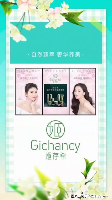 【姬存希】自然臻萃 奢华养美 - 新手上路 - 咸宁生活社区 - 咸宁28生活网 xianning.28life.net