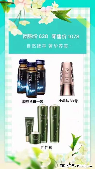 【姬存希】自然臻萃 奢华养美 - 新手上路 - 咸宁生活社区 - 咸宁28生活网 xianning.28life.net