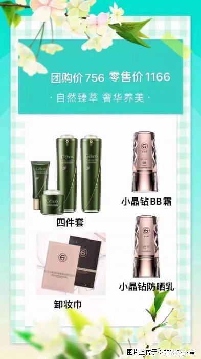 【姬存希】自然臻萃 奢华养美 - 新手上路 - 咸宁生活社区 - 咸宁28生活网 xianning.28life.net