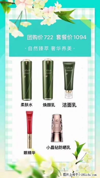 【姬存希】自然臻萃 奢华养美 - 新手上路 - 咸宁生活社区 - 咸宁28生活网 xianning.28life.net
