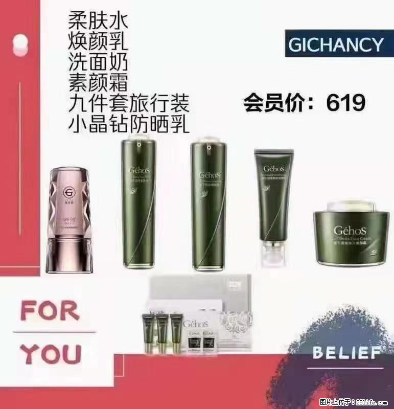 ️ 【姬存希】配套产品与价格 - 其他广告 - 广告专区 - 咸宁分类信息 - 咸宁28生活网 xianning.28life.net