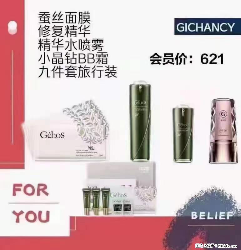 ️ 【姬存希】配套产品与价格 - 其他广告 - 广告专区 - 咸宁分类信息 - 咸宁28生活网 xianning.28life.net