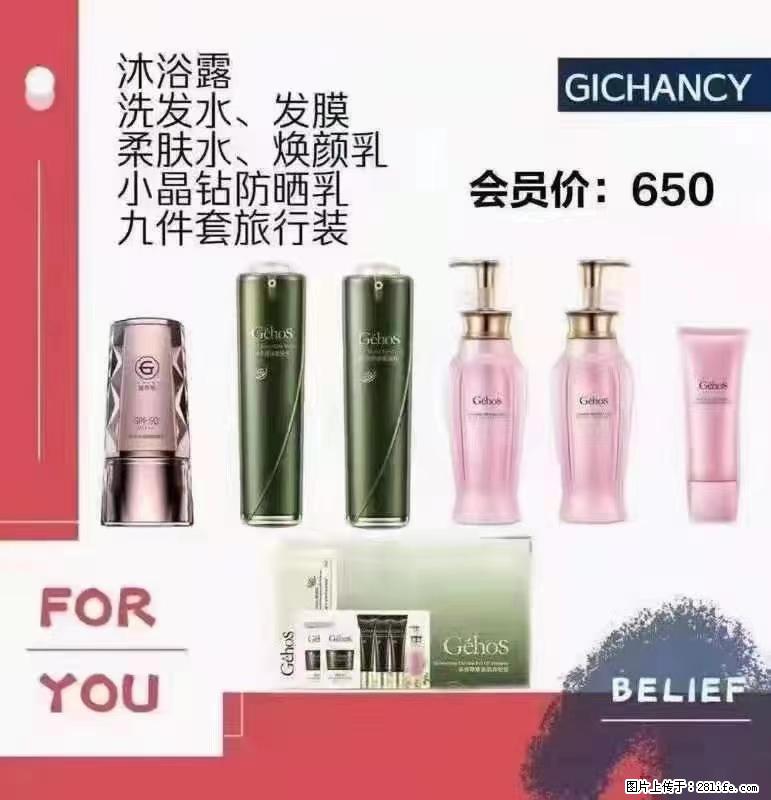 ️ 【姬存希】配套产品与价格 - 其他广告 - 广告专区 - 咸宁分类信息 - 咸宁28生活网 xianning.28life.net