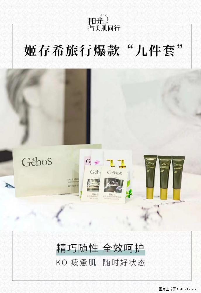 【姬存希】旅行神器，五一爆款好物分享让你畅享小长假 - 游山玩水 - 咸宁生活社区 - 咸宁28生活网 xianning.28life.net