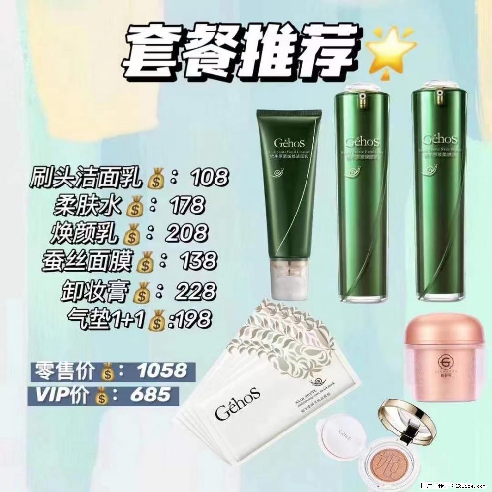 【姬存希】套餐推荐： 清洁+补水+彩妆+卸妆 - 其它 - 特色礼品 - 咸宁分类信息 - 咸宁28生活网 xianning.28life.net