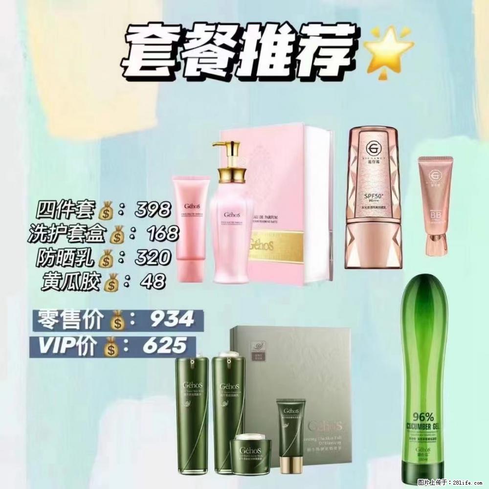 【姬存希】套餐推荐： 清洁+洗护+防晒+晒后修复 - 其它 - 特色礼品 - 咸宁分类信息 - 咸宁28生活网 xianning.28life.net