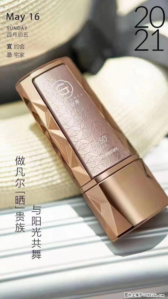 做凡尔“晒”贵族  姬存希晶钻防晒乳，与阳光共舞。 - 新手上路 - 咸宁生活社区 - 咸宁28生活网 xianning.28life.net