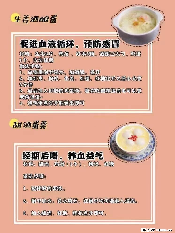 适合女生的12道养生食谱，吃出好气色。 - 新手上路 - 咸宁生活社区 - 咸宁28生活网 xianning.28life.net