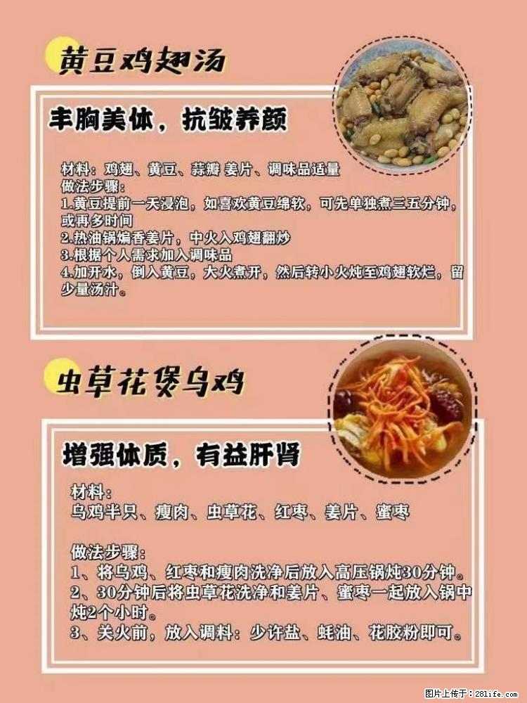适合女生的12道养生食谱，吃出好气色。 - 新手上路 - 咸宁生活社区 - 咸宁28生活网 xianning.28life.net