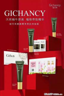 【姬存希】天然蜗牛原液，植物萃取精华 - 咸宁28生活网 xianning.28life.net