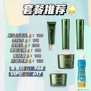 【姬存希】套餐推荐： 清洁+补水+素颜霜+防晒 - 咸宁28生活网 xianning.28life.net