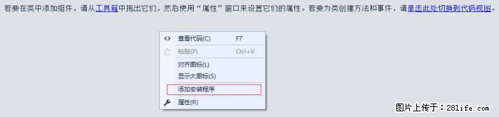 使用C#.Net创建Windows服务的方法 - 生活百科 - 咸宁生活社区 - 咸宁28生活网 xianning.28life.net