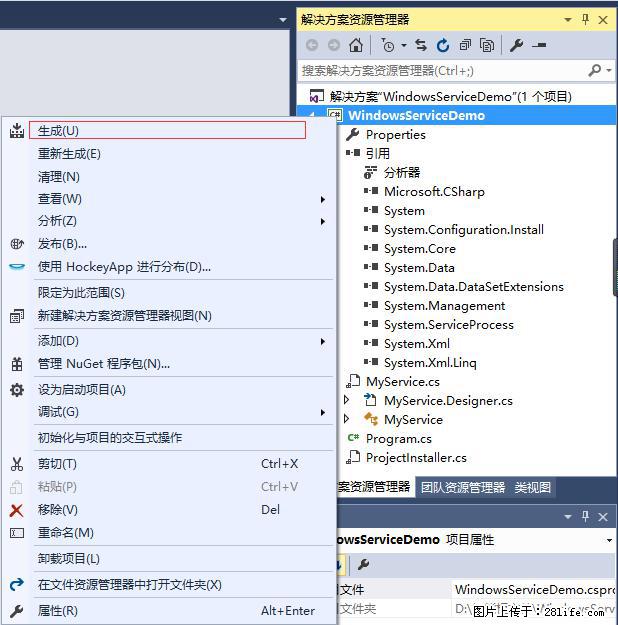 使用C#.Net创建Windows服务的方法 - 生活百科 - 咸宁生活社区 - 咸宁28生活网 xianning.28life.net