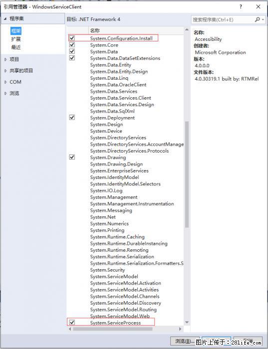 使用C#.Net创建Windows服务的方法 - 生活百科 - 咸宁生活社区 - 咸宁28生活网 xianning.28life.net