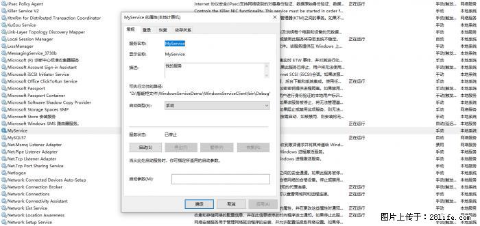 使用C#.Net创建Windows服务的方法 - 生活百科 - 咸宁生活社区 - 咸宁28生活网 xianning.28life.net
