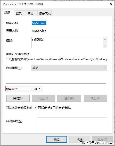 使用C#.Net创建Windows服务的方法 - 生活百科 - 咸宁生活社区 - 咸宁28生活网 xianning.28life.net