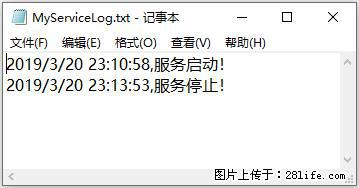 使用C#.Net创建Windows服务的方法 - 生活百科 - 咸宁生活社区 - 咸宁28生活网 xianning.28life.net