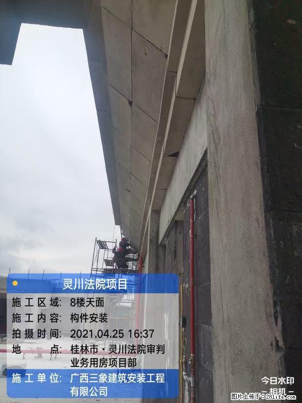 【广西三象建筑安装工程有限公司】广西桂林市灵川县法院项目 - 新手上路 - 咸宁生活社区 - 咸宁28生活网 xianning.28life.net