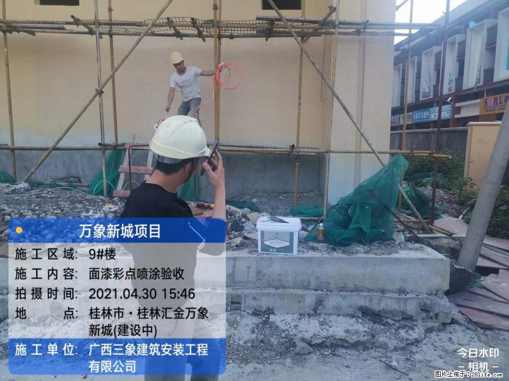 【广西三象建筑安装工程有限公司】万象新城项目 - 家居生活 - 咸宁生活社区 - 咸宁28生活网 xianning.28life.net