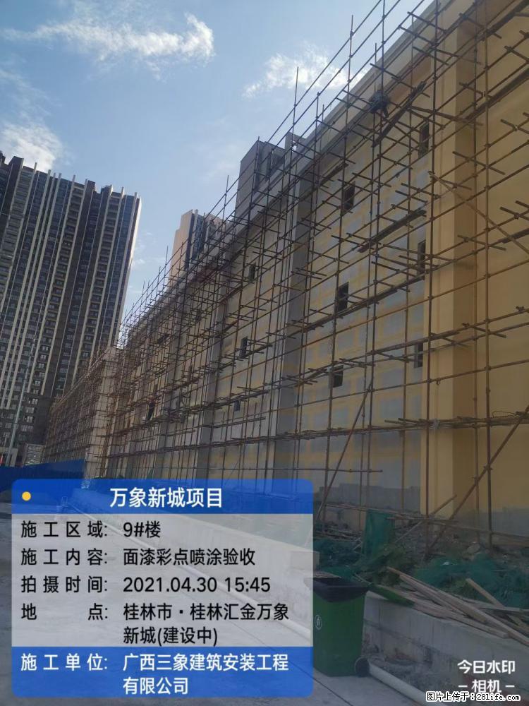 【广西三象建筑安装工程有限公司】万象新城项目 - 家居生活 - 咸宁生活社区 - 咸宁28生活网 xianning.28life.net