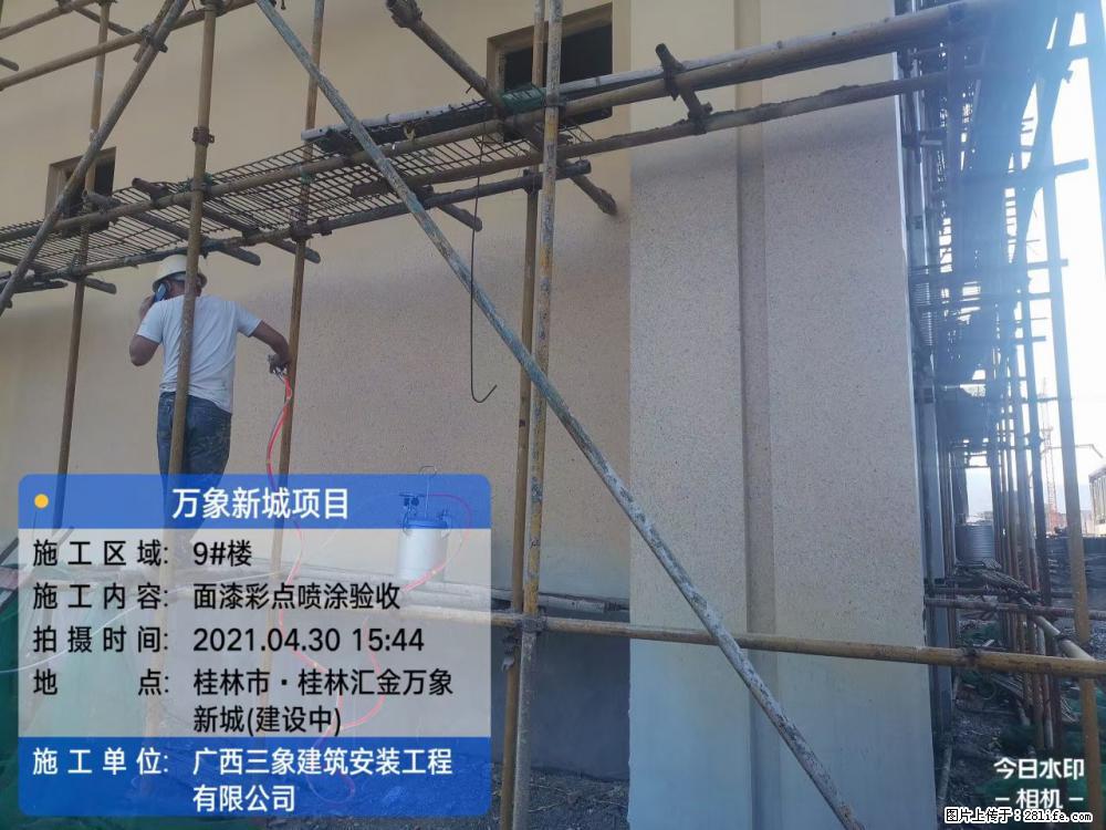 【广西三象建筑安装工程有限公司】万象新城项目 - 家居生活 - 咸宁生活社区 - 咸宁28生活网 xianning.28life.net