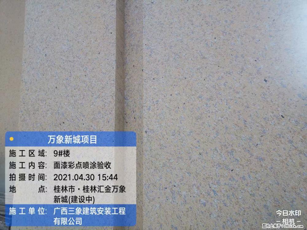 【广西三象建筑安装工程有限公司】万象新城项目 - 家居生活 - 咸宁生活社区 - 咸宁28生活网 xianning.28life.net