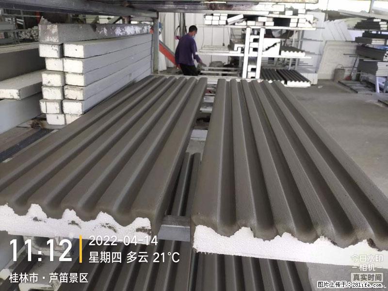 【桂林三象建筑材料有限公司】EPS装饰构件生产中 - 家居生活 - 咸宁生活社区 - 咸宁28生活网 xianning.28life.net