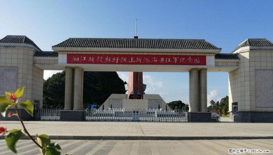 湘江战役新圩阻击战酒海井红军纪念园 - 游山玩水 - 咸宁生活社区 - 咸宁28生活网 xianning.28life.net