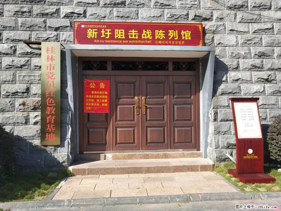 湘江战役新圩阻击战酒海井红军纪念园 - 游山玩水 - 咸宁生活社区 - 咸宁28生活网 xianning.28life.net