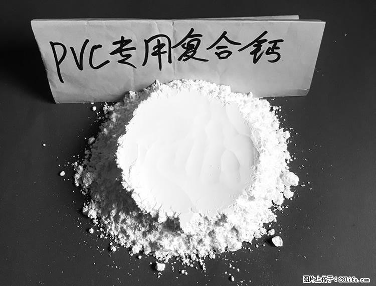 【桂林三鑫新型材料】电线电缆专用复合钙 超细改性碳酸钙 - 新手上路 - 咸宁生活社区 - 咸宁28生活网 xianning.28life.net