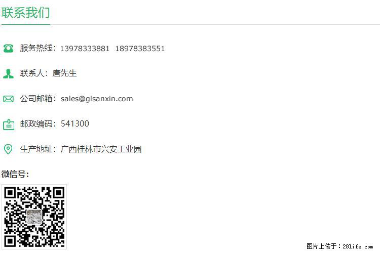 【桂林三鑫新型材料】400目重质碳酸钙 方解石粉重钙粉 - 生活百科 - 咸宁生活社区 - 咸宁28生活网 xianning.28life.net