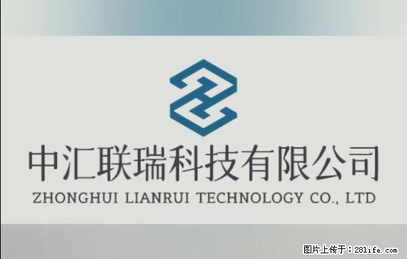 【贵州中汇联瑞科技有限公司】 专业做班班通、校园广播、校园监控、校园门禁道闸、学校大礼堂等 - 其他广告 - 广告专区 - 咸宁分类信息 - 咸宁28生活网 xianning.28life.net
