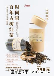时间果百年古树2025年春红茶 - 购物交流 - 咸宁生活社区 - 咸宁28生活网 xianning.28life.net