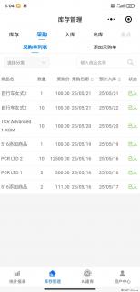 免费的库存管理小程序，欢迎使用 - 咸宁28生活网 xianning.28life.net