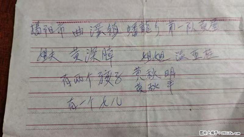 兴宁市石马镇的温锡泉寻找揭阳市曲奚镇蟠龙乡第一队黄屋的姐姐温亚桂 - 情感天地 - 咸宁生活社区 - 咸宁28生活网 xianning.28life.net