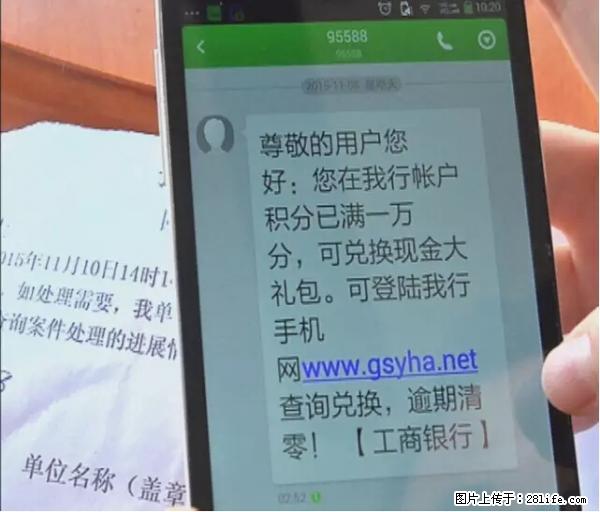 年底，这些消息柳州人千万别信！否则，这一年白干... - 咸宁生活资讯 - 咸宁28生活网 xianning.28life.net