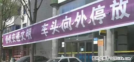停车为什么要车头朝外？不是开玩笑，关键时刻真能救命 - 咸宁生活资讯 - 咸宁28生活网 xianning.28life.net
